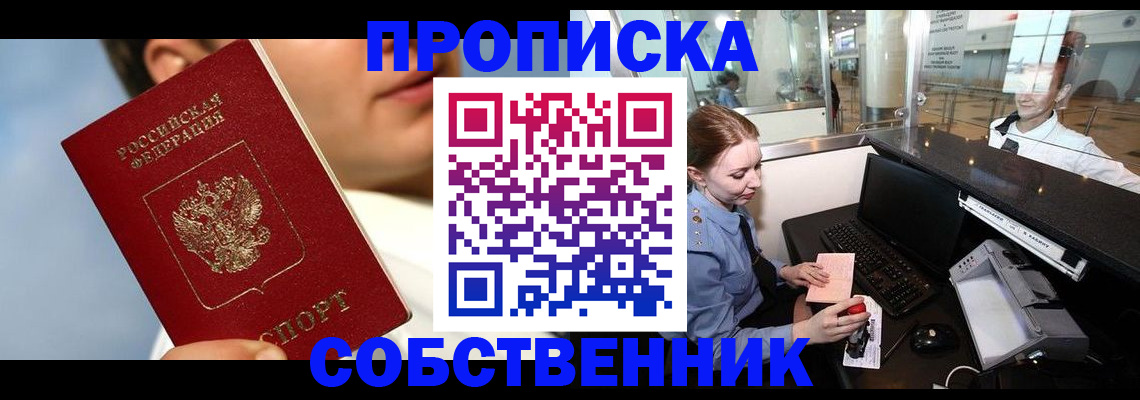 временная регистрация в Майкопе