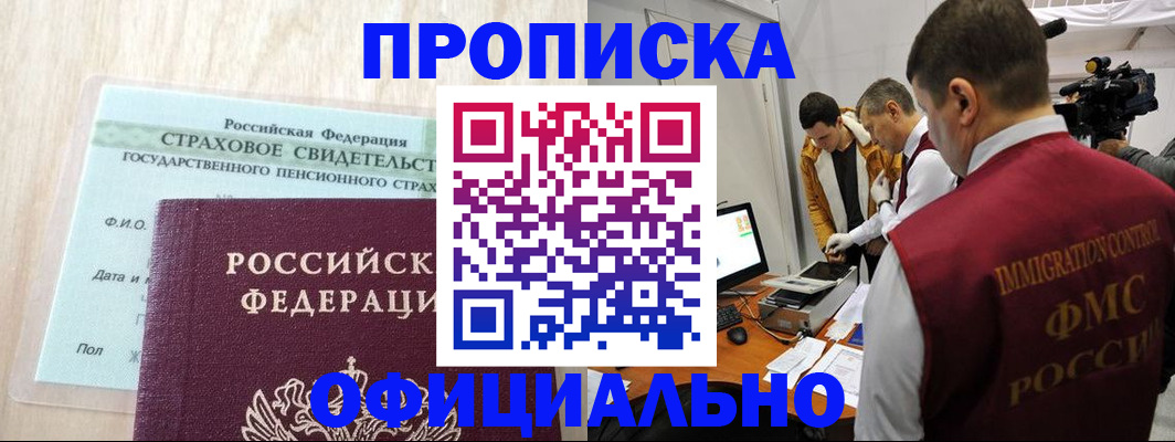 временная регистрация законно в Майкопе