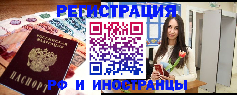 прописка в квартире в Майкопе