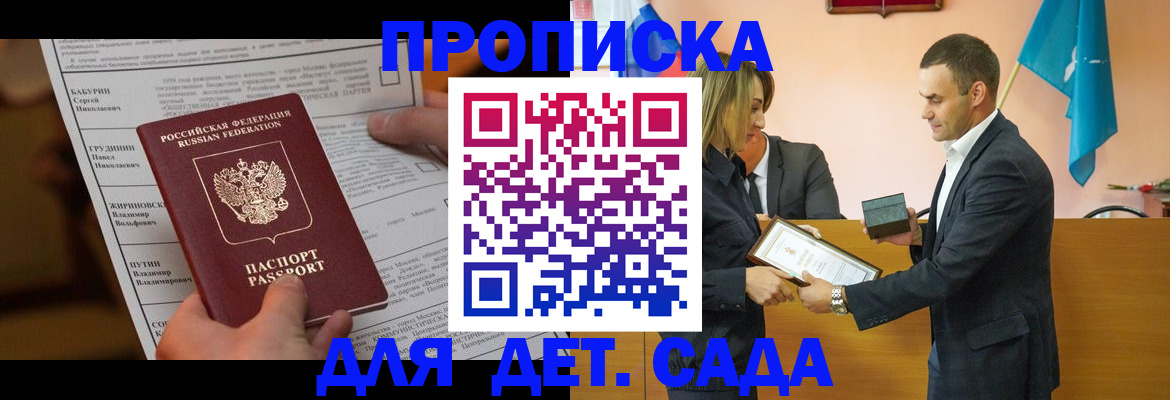временная регистрация купить в Майкопе