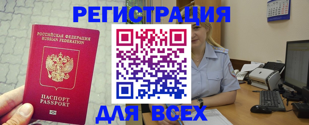 прописка законно в Майкопе