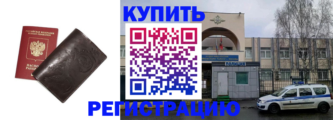 временная регистрация законно в Майкопе