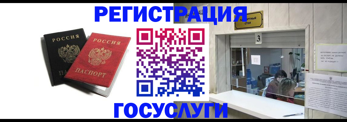 прописка для военкомата в Майкопе