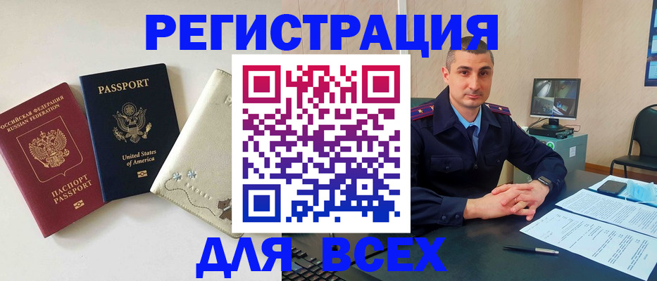 прописка паспорт в Майкопе