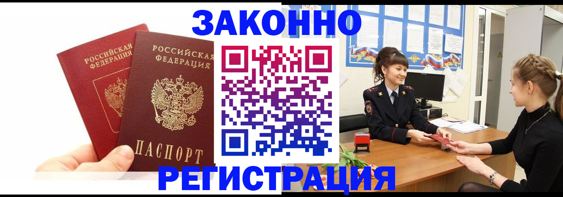 временная регистрация гарантия в Майкопе